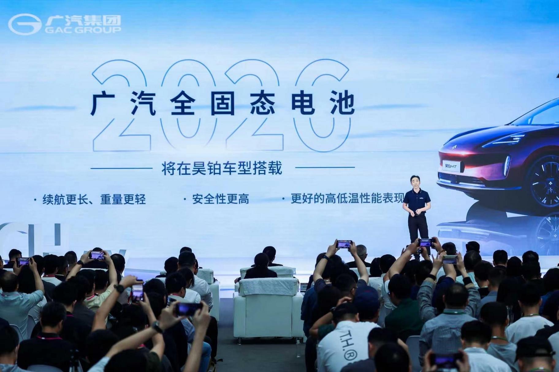 都定在2026年!廣汽全固態電池、無圖純視覺智駕即將上車