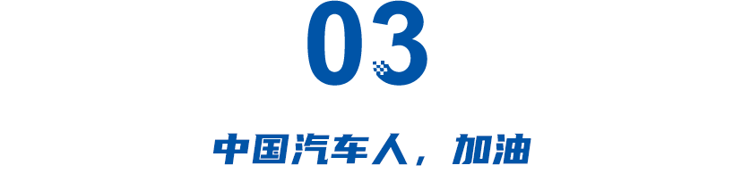 車企員工薪酬:長城人均22萬居第一,上汽20萬,央企東風8.8萬墊底