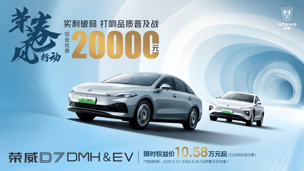 榮威攜50億巨資補貼全面打響,汽車價格直線下跌,市場一片火熱!