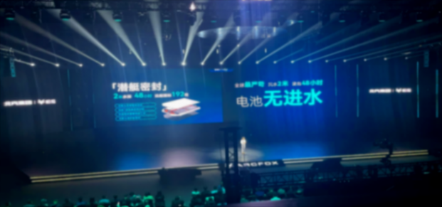 整車無線充電準備2025年量產,北汽極狐達爾文2.0