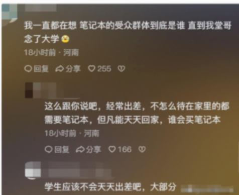 筆記本電腦和臺式電腦哪個更好?看完評論區,原來是這樣的!