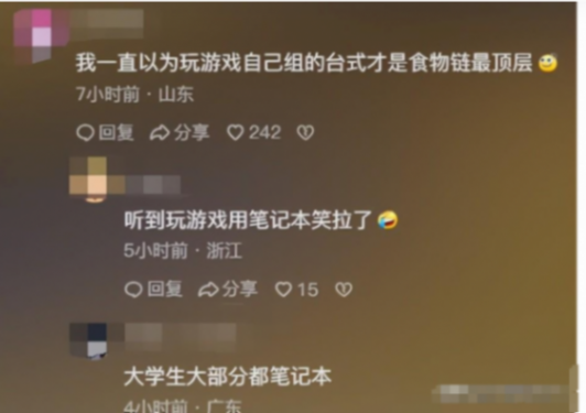 筆記本電腦和臺式電腦哪個更好?看完評論區,原來是這樣的!