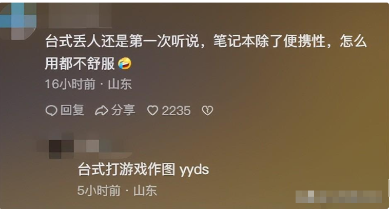 筆記本電腦和臺式電腦哪個更好?看完評論區,原來是這樣的!
