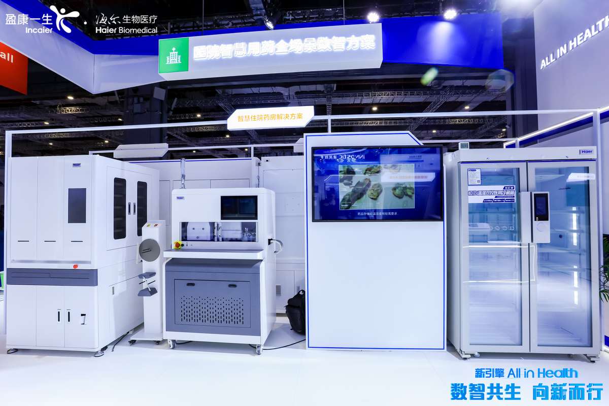 醫護更專注 患者更安心:海爾生物醫療CMEF升級發布醫院智慧用藥全景方案