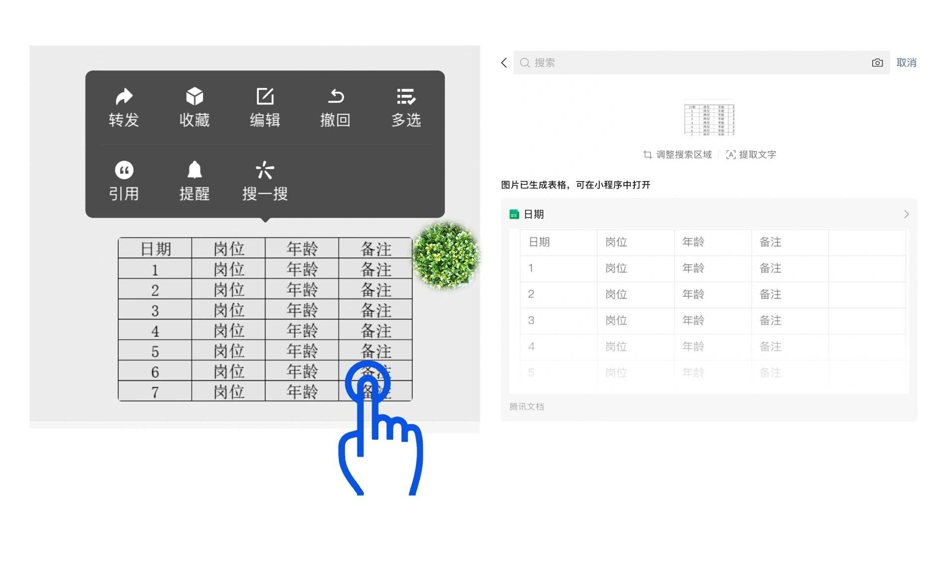 這些微信實用技巧,你一定用得上!但你不一定會知道