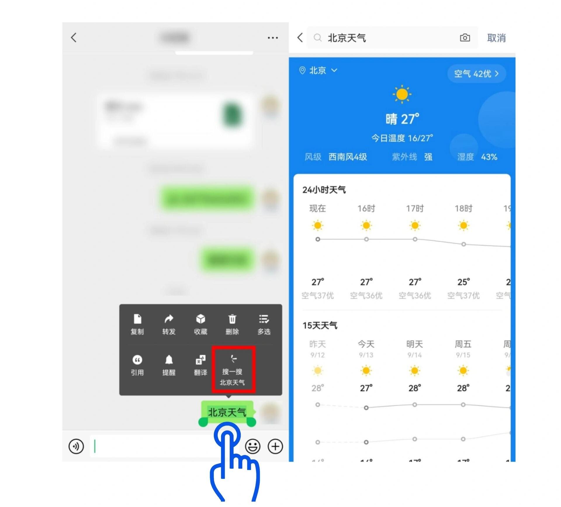 這些微信實用技巧,你一定用得上!但你不一定會知道