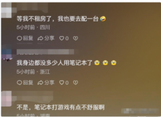 筆記本電腦和臺式電腦哪個更好?看完評論區,原來是這樣的