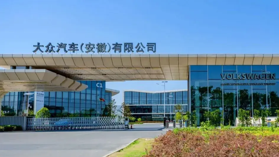190億!大眾加倉合肥