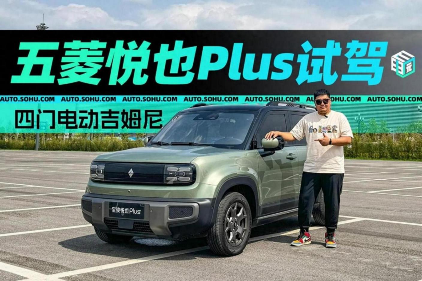 十萬元級純電SUV竟還有高階智駕 五菱悅也Plus試駕體驗