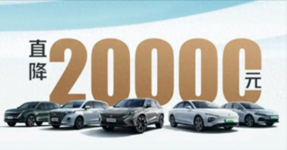 榮威旗下多款車型將享至高20000元購車優(yōu)惠