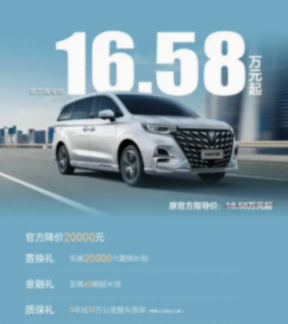 榮威旗下多款車型將享至高20000元購車優(yōu)惠
