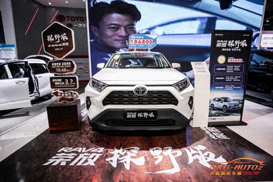 增配煥新 駕享升級,一汽豐田RAV4榮放探野版上市