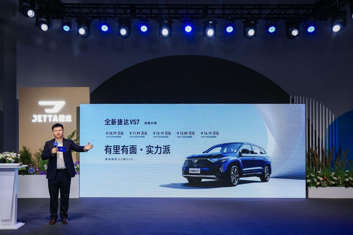 預(yù)售價8.79萬元起 全新捷達VS5/VS7開啟預(yù)售 實力大有不同