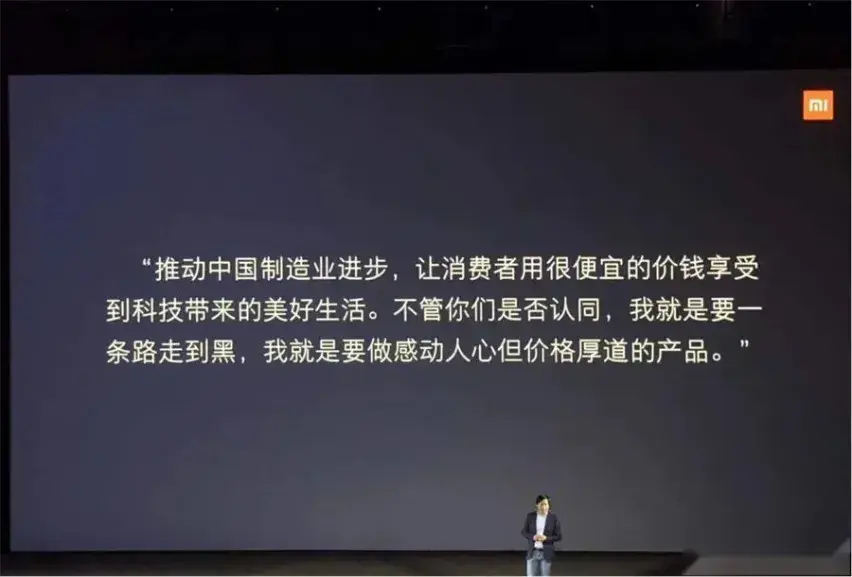 雷軍:我在創辦小米之前,參考過3家公司,構建出小米的商業模式
