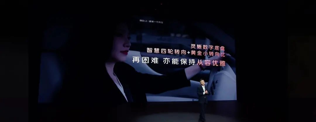 一場智己 L6 的發布會,全程都在說小米