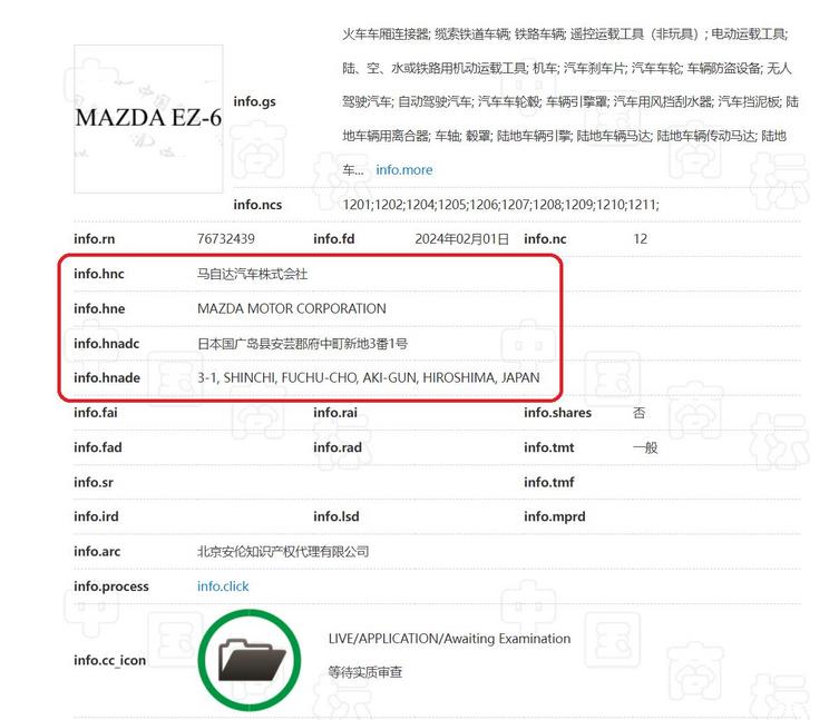 科技感十足 長安馬自達全新車型預告圖