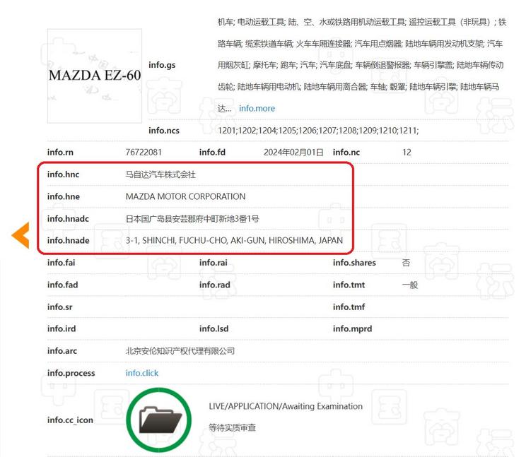 科技感十足 長安馬自達全新車型預告圖