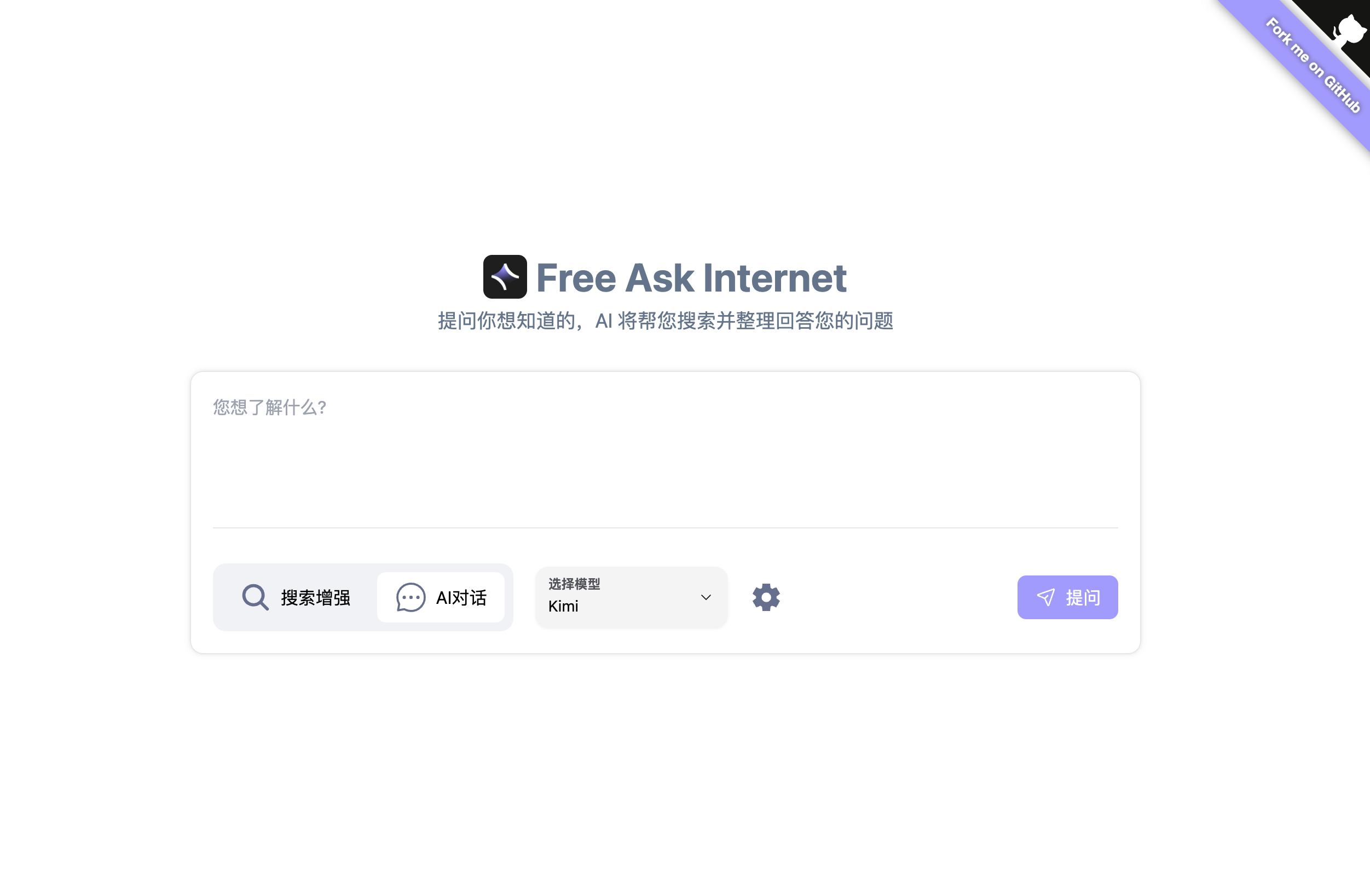 一周收獲6.8K star,本地搭建屬于你自己的AI搜索引擎,太強了!