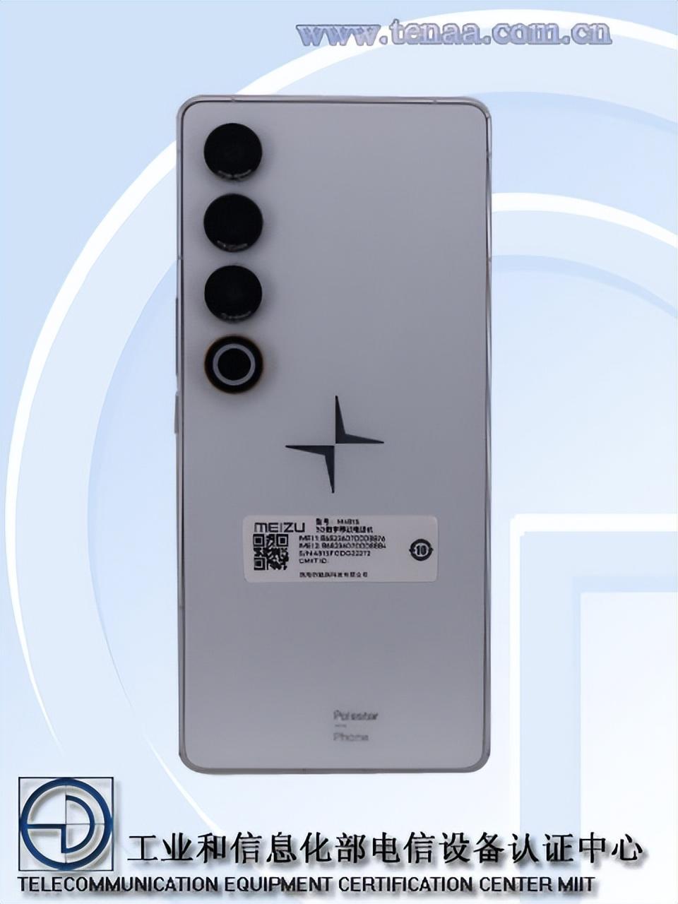 極星首款手機Polestar Phone官宣:魅族21 PRO親兄弟