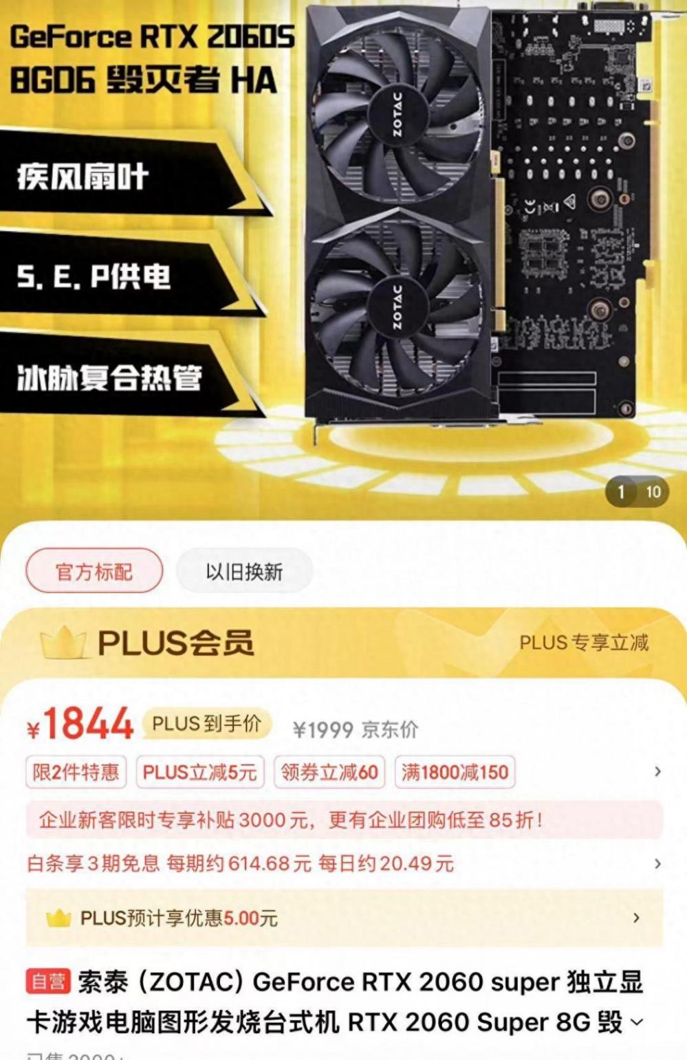 神卡RTX2060S重出江湖?索泰又出全新2060s了,這雷蝸牛蹚下看看