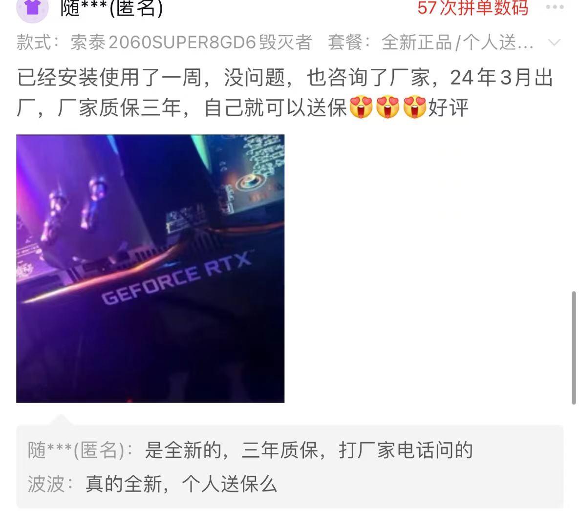 神卡RTX2060S重出江湖?索泰又出全新2060s了,這雷蝸牛蹚下看看