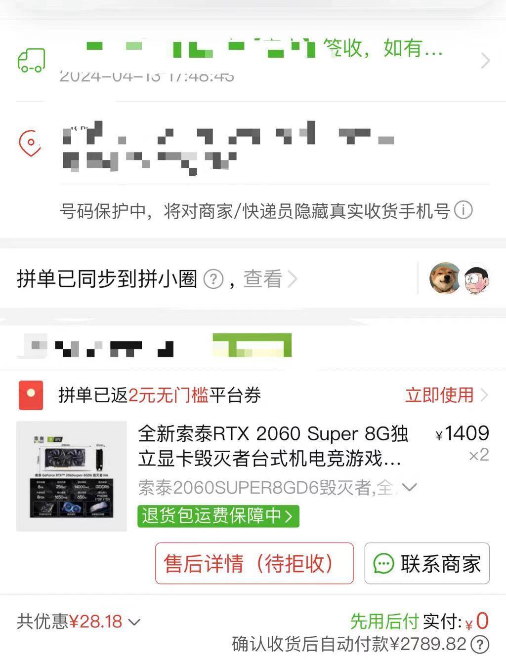 神卡RTX2060S重出江湖?索泰又出全新2060s了,這雷蝸牛蹚下看看