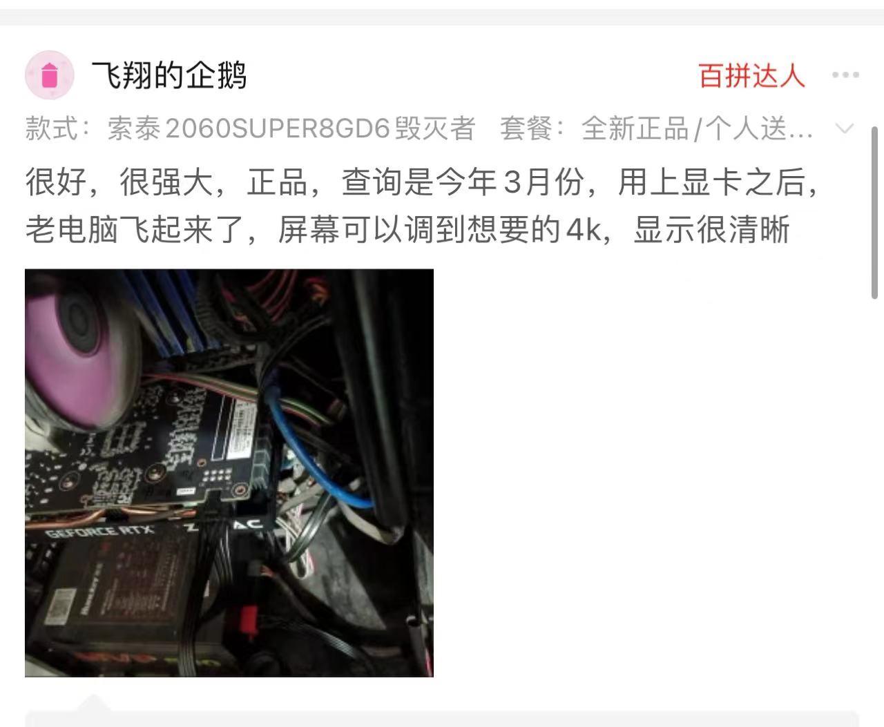 神卡RTX2060S重出江湖?索泰又出全新2060s了,這雷蝸牛蹚下看看