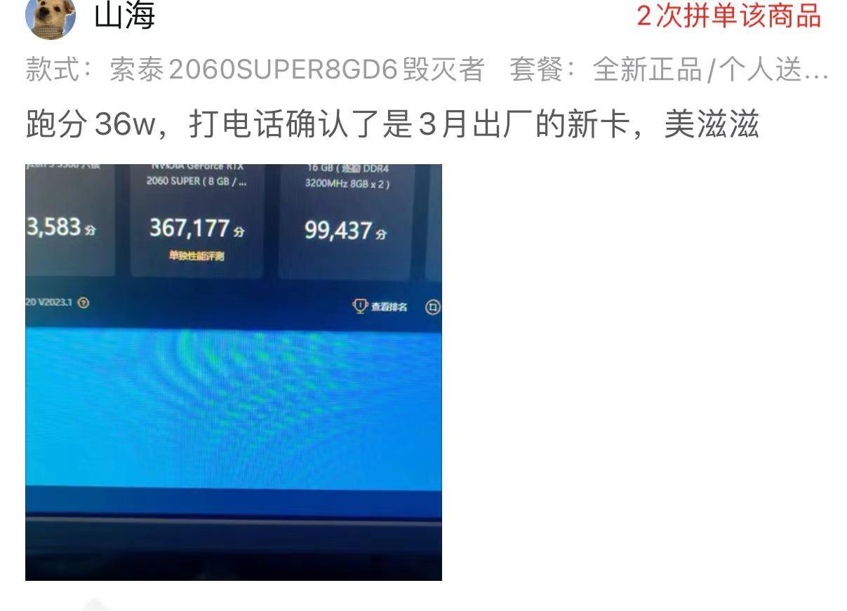 神卡RTX2060S重出江湖?索泰又出全新2060s了,這雷蝸牛蹚下看看