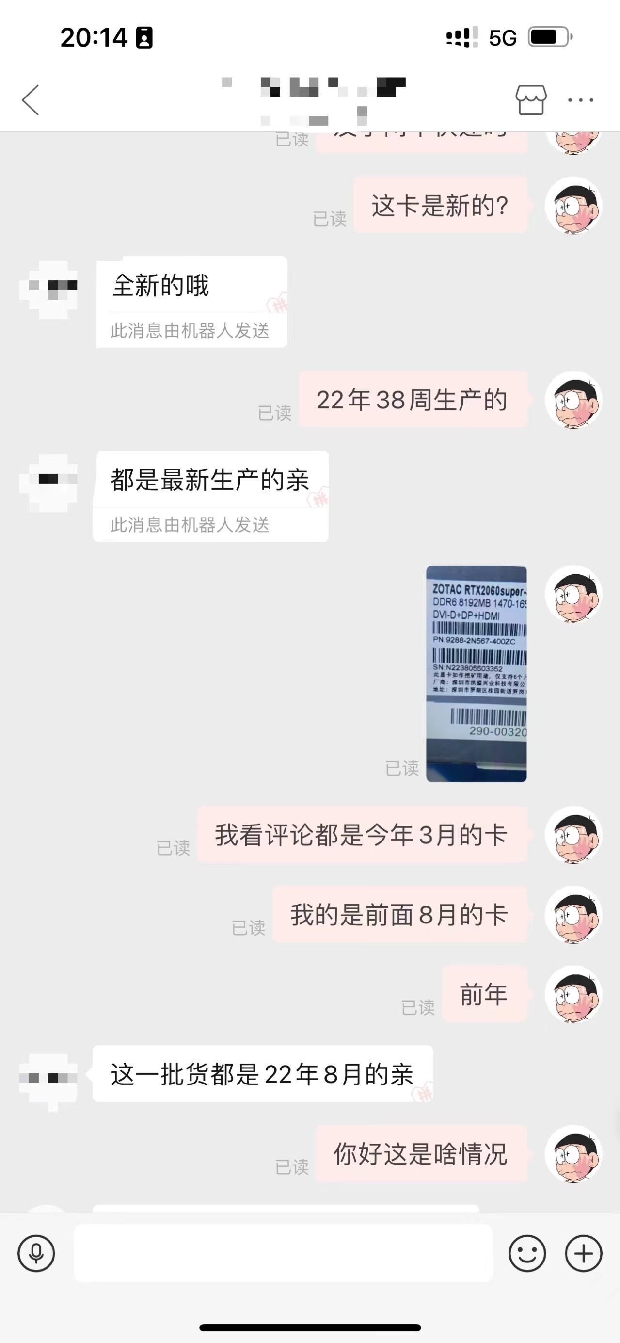 神卡RTX2060S重出江湖?索泰又出全新2060s了,這雷蝸牛蹚下看看