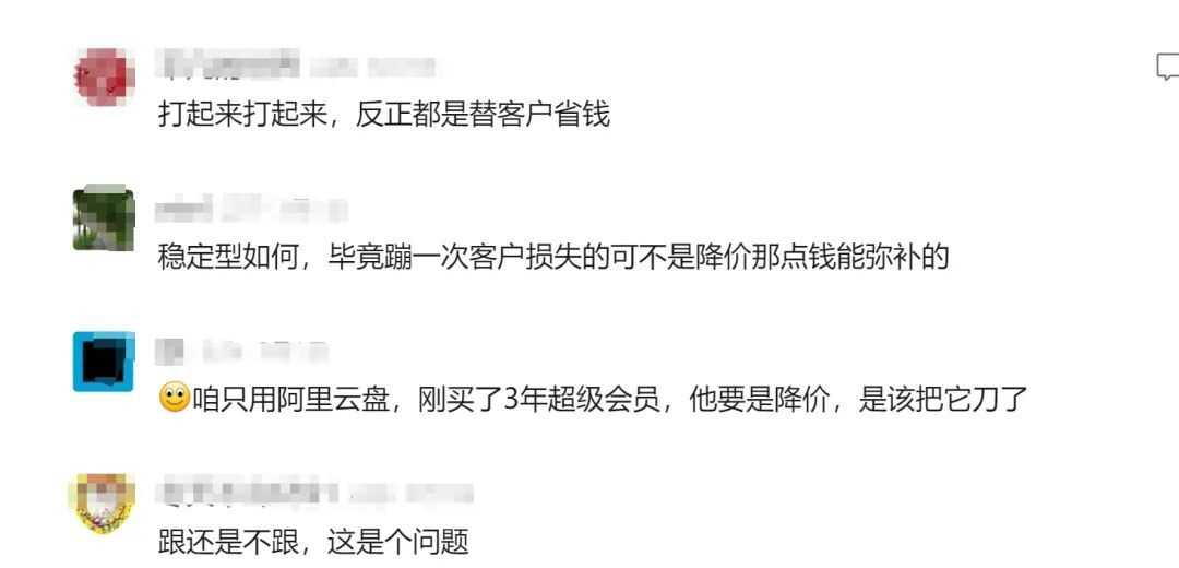 阿里宣布:全線降價!