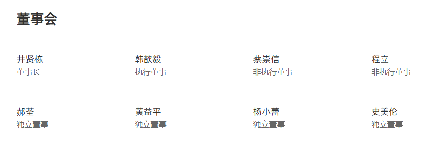 螞蟻集團新一輪組織架構升級:高管團隊出現多張“新面孔”