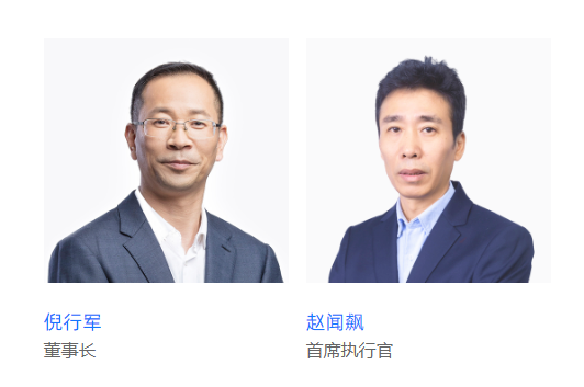 螞蟻集團新一輪組織架構升級:高管團隊出現多張“新面孔”