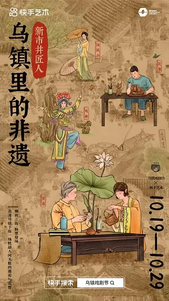 2023快手直播長勢明顯,傳統文化項目百花齊放