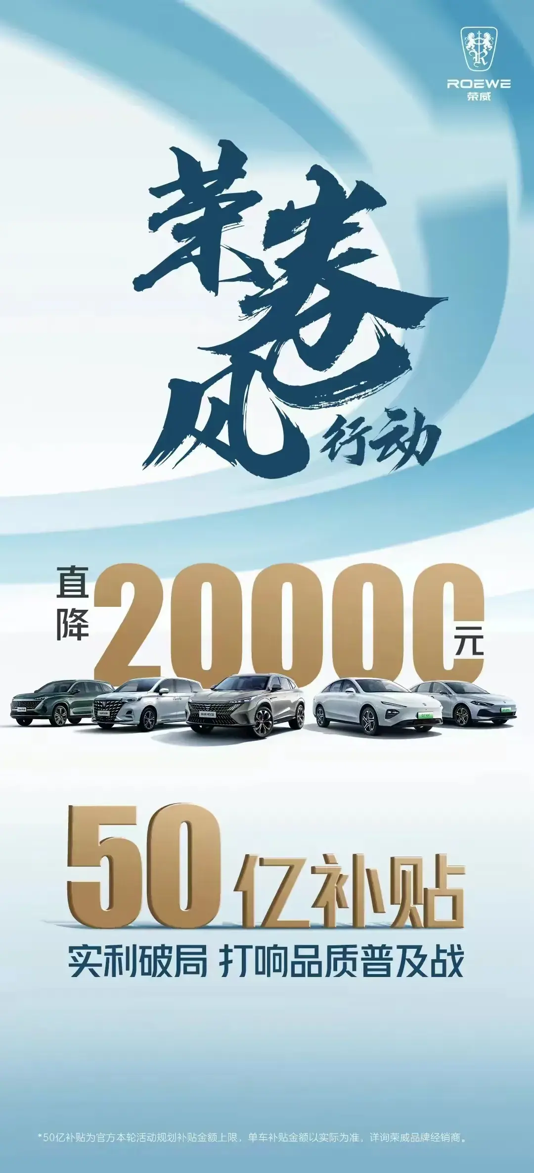 榮威:我要是再不發(fā)力。你們快不知道我是誰了吧?