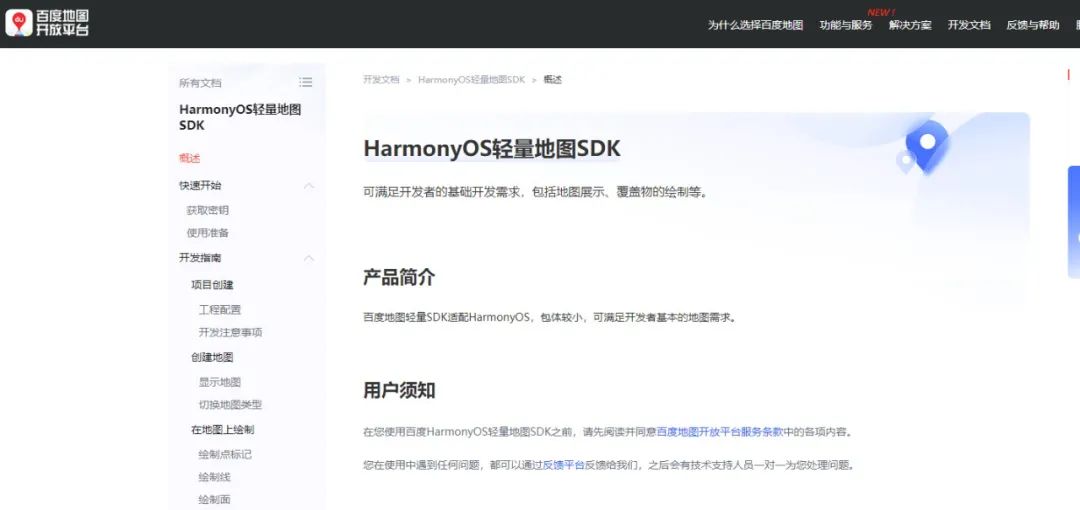 華為鴻蒙迎新伙伴:百度地圖HarmonyOS NEXT版SDK將亮相