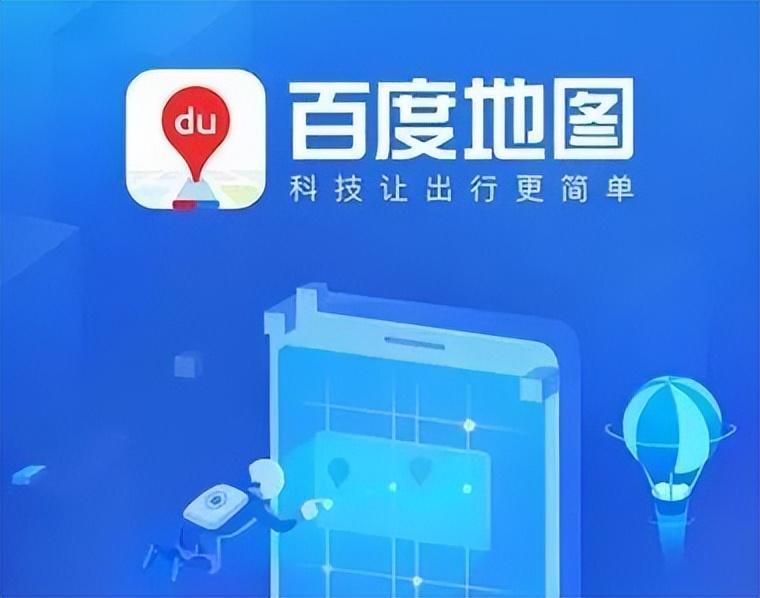 華為鴻蒙迎新伙伴:百度地圖HarmonyOS NEXT版SDK將亮相