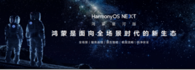 華為鴻蒙迎新伙伴:百度地圖HarmonyOS NEXT版SDK將亮相