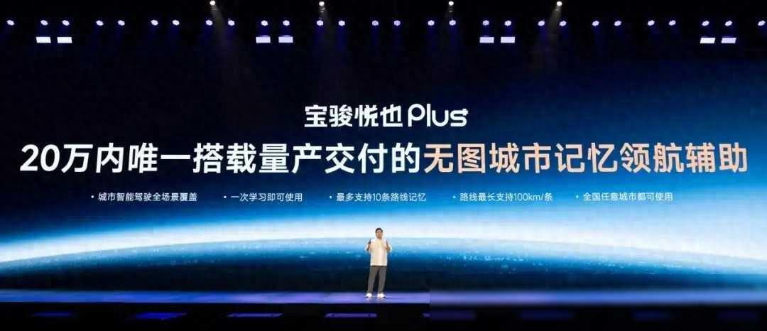 卷上天!10萬元級高階智駕,寶駿這招誰能接下?