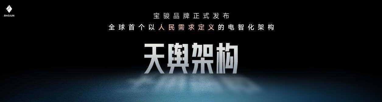 把高階智駕打到10萬!寶駿悅也Plus、寶駿悅也2024款正
