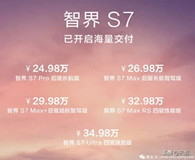 華為手機降價2萬,續航855km,終于可以入手了