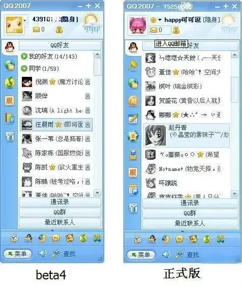 你還記得QQ那個她嗎?