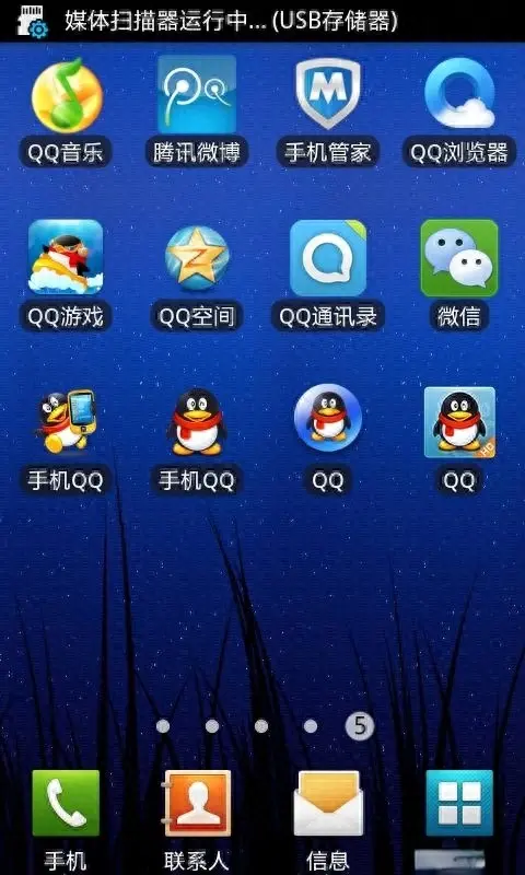 你還記得QQ那個她嗎?
