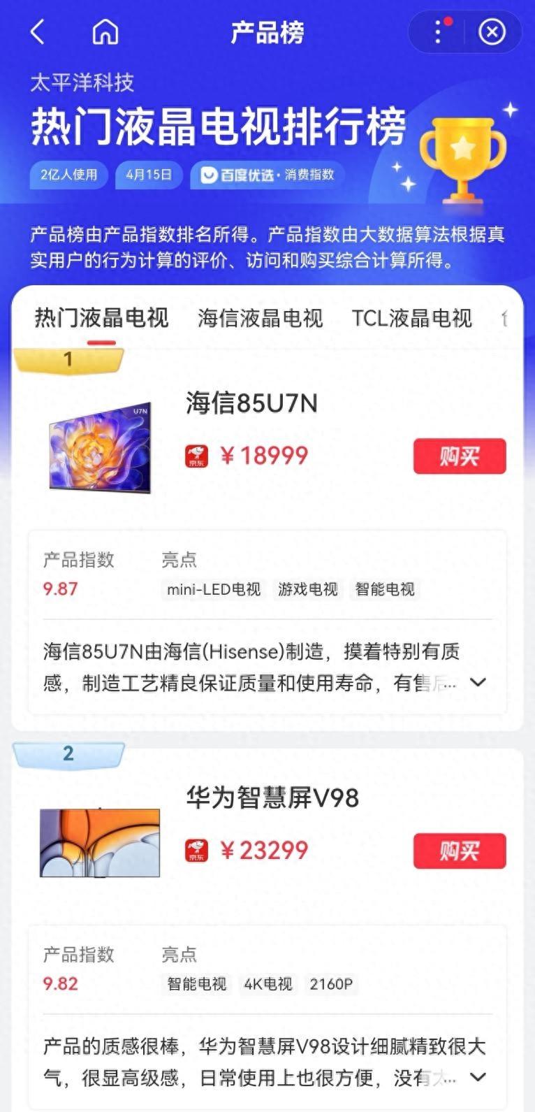 電視不知道怎么選?海信電視U7N:2024閉眼買爆款王