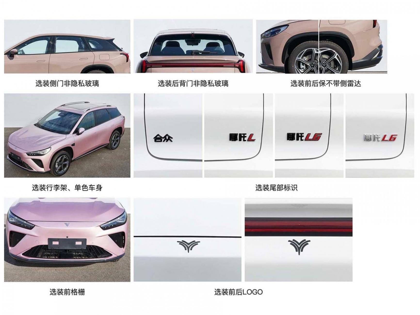 配有40度閃充大電池!會出現在北京車展的哪吒L增程版實力如何?