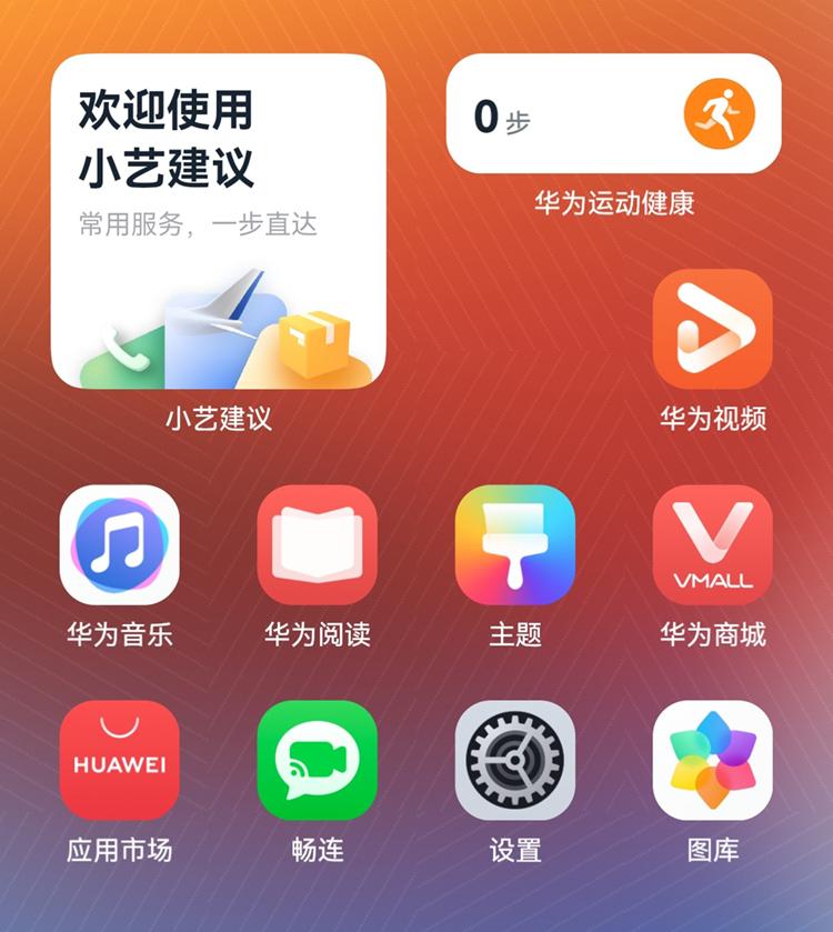 徹底脫離安卓!但更像蘋果?“純血鴻蒙”界面曝光Q4正式商用