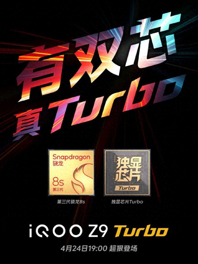 作為性能續(xù)航小超人,iQOO Z9 Turbo都有哪些亮點(diǎn)?
