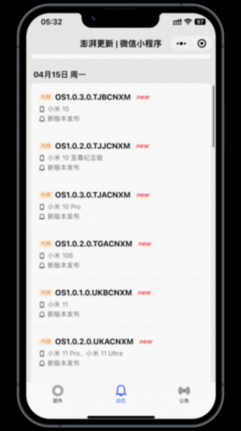 小米10、小米11全系列更新澎湃OS了,這是升級(jí)方法