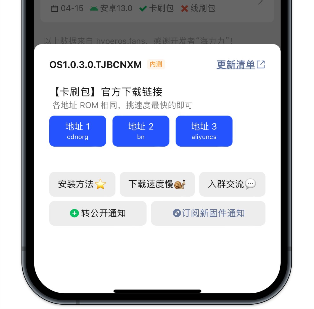 小米10、小米11全系列更新澎湃OS了,這是升級(jí)方法