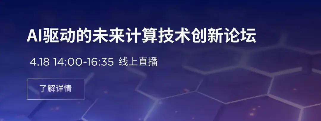 2024聯想創新科技大會倒計時!科技盛宴八大看點搶先看