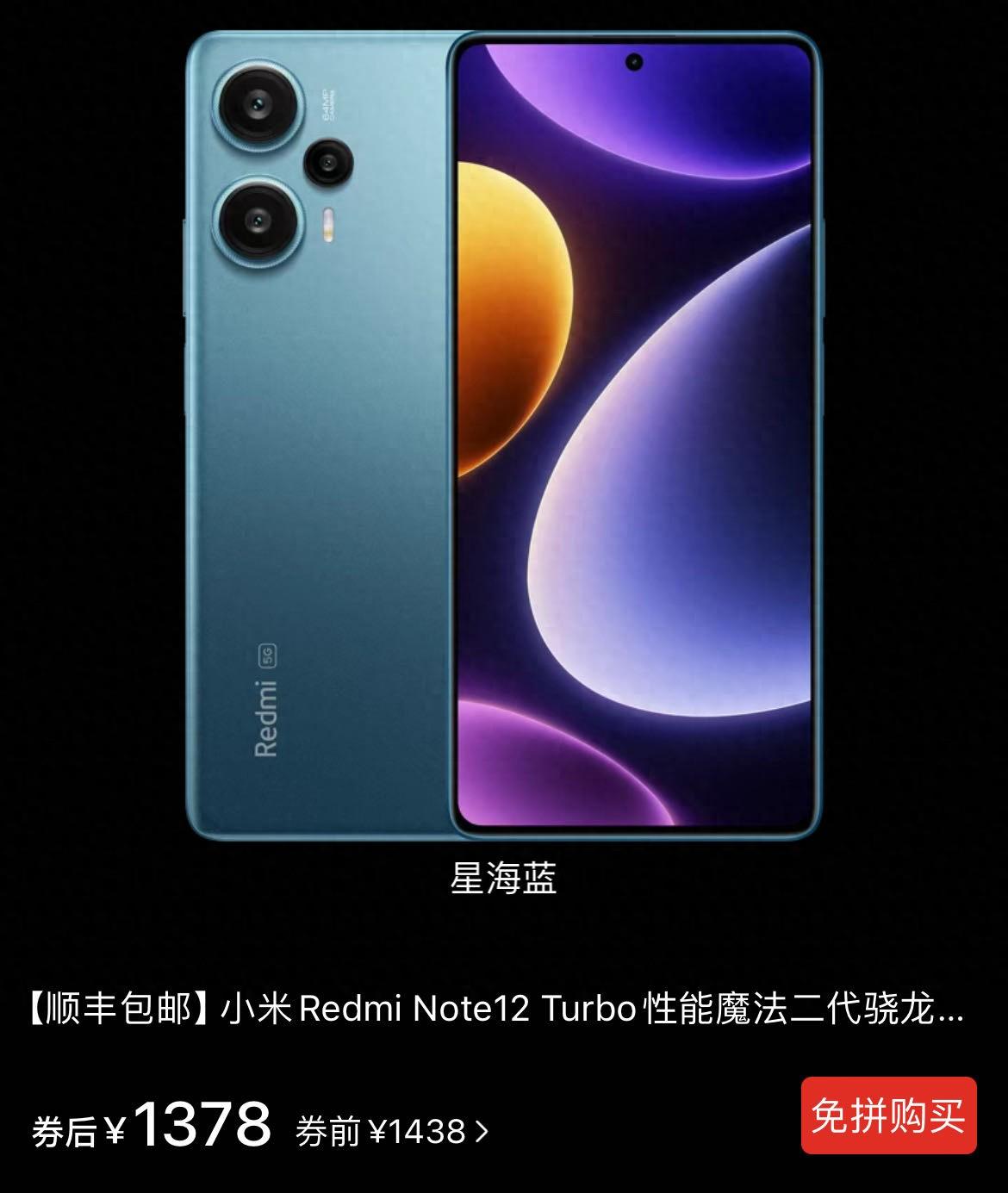 紅米Turbo 3來了,還要看Note 12 Turbo嗎?網友:這價格也太香了